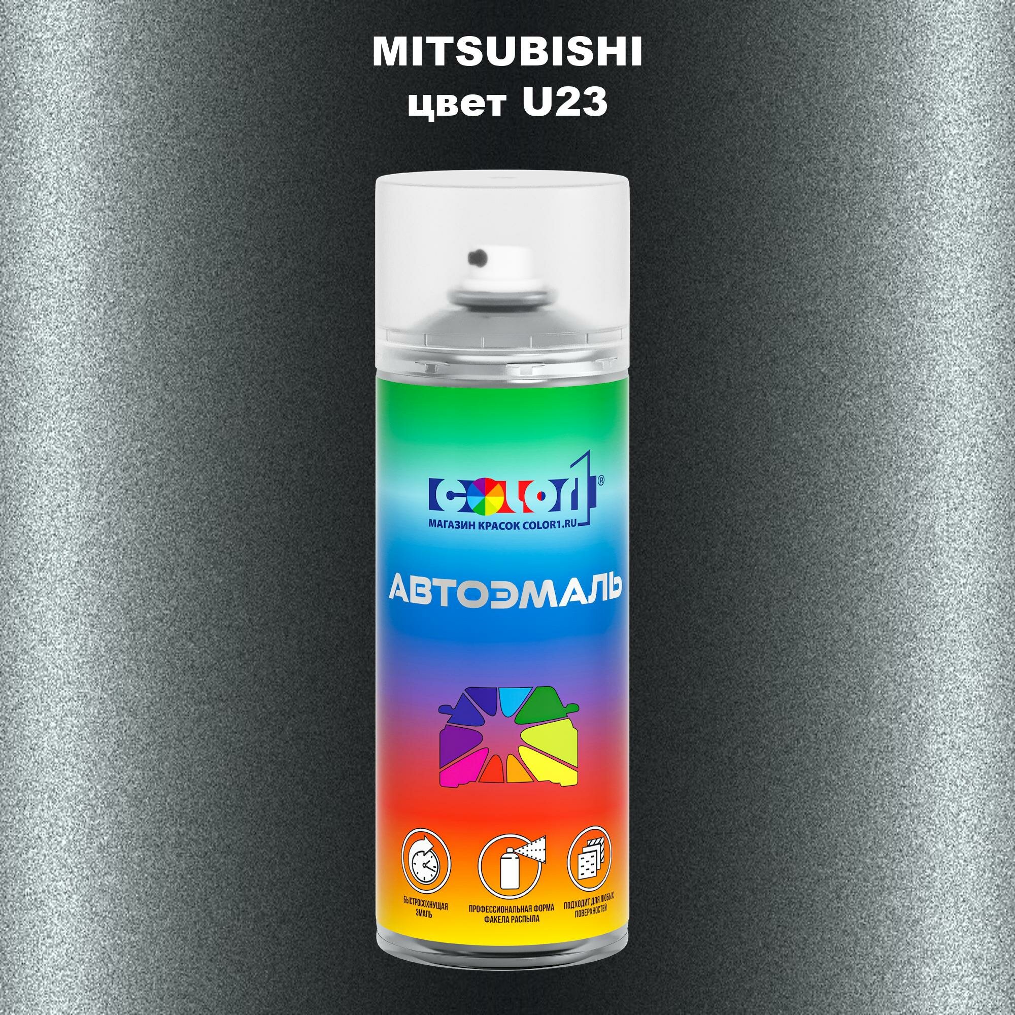 Аэрозольная краска 520мл, для MITSUBISHI, цвет U23 - GRIS SHARK