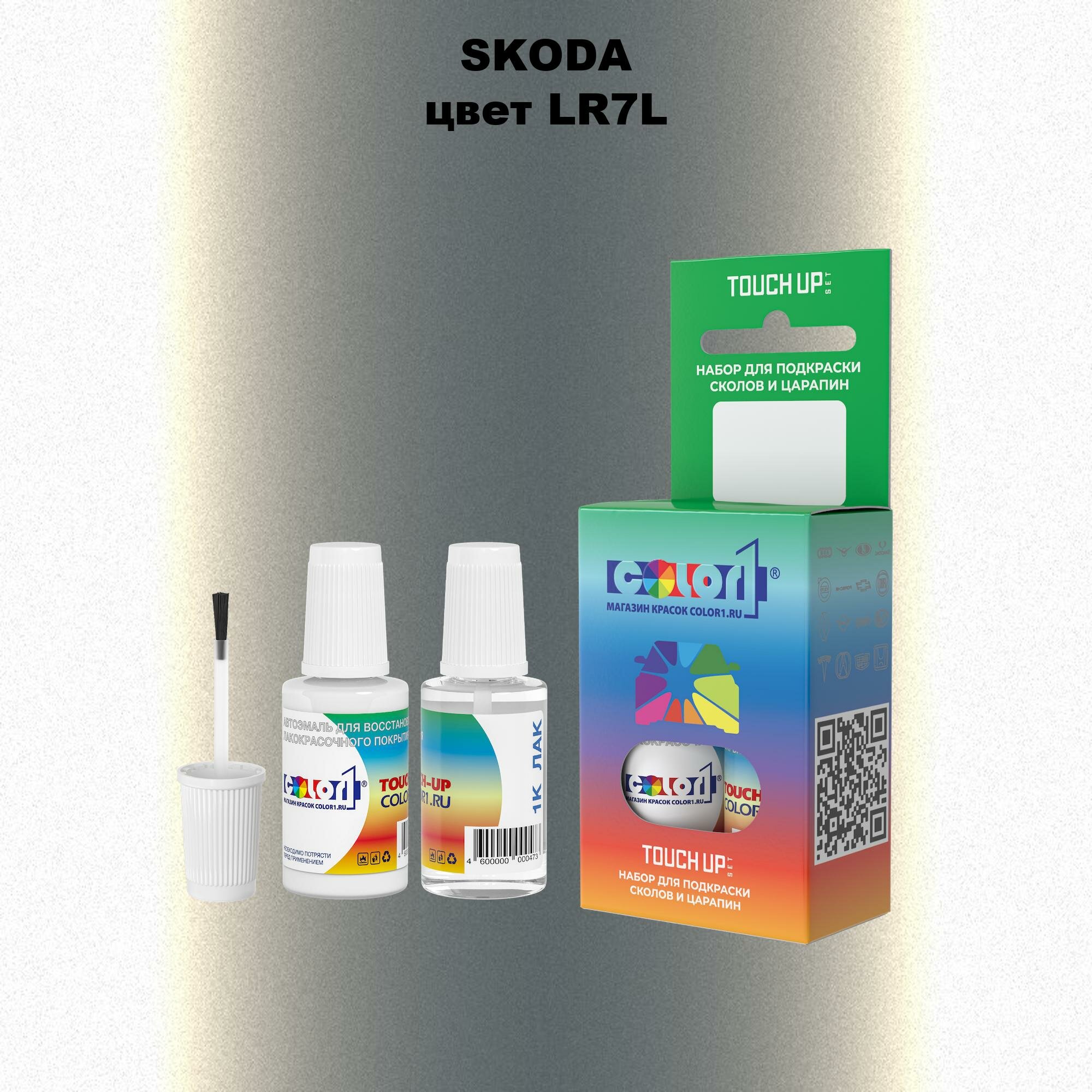 Автоэмаль Color1 в наборе (краска+лак) Skoda