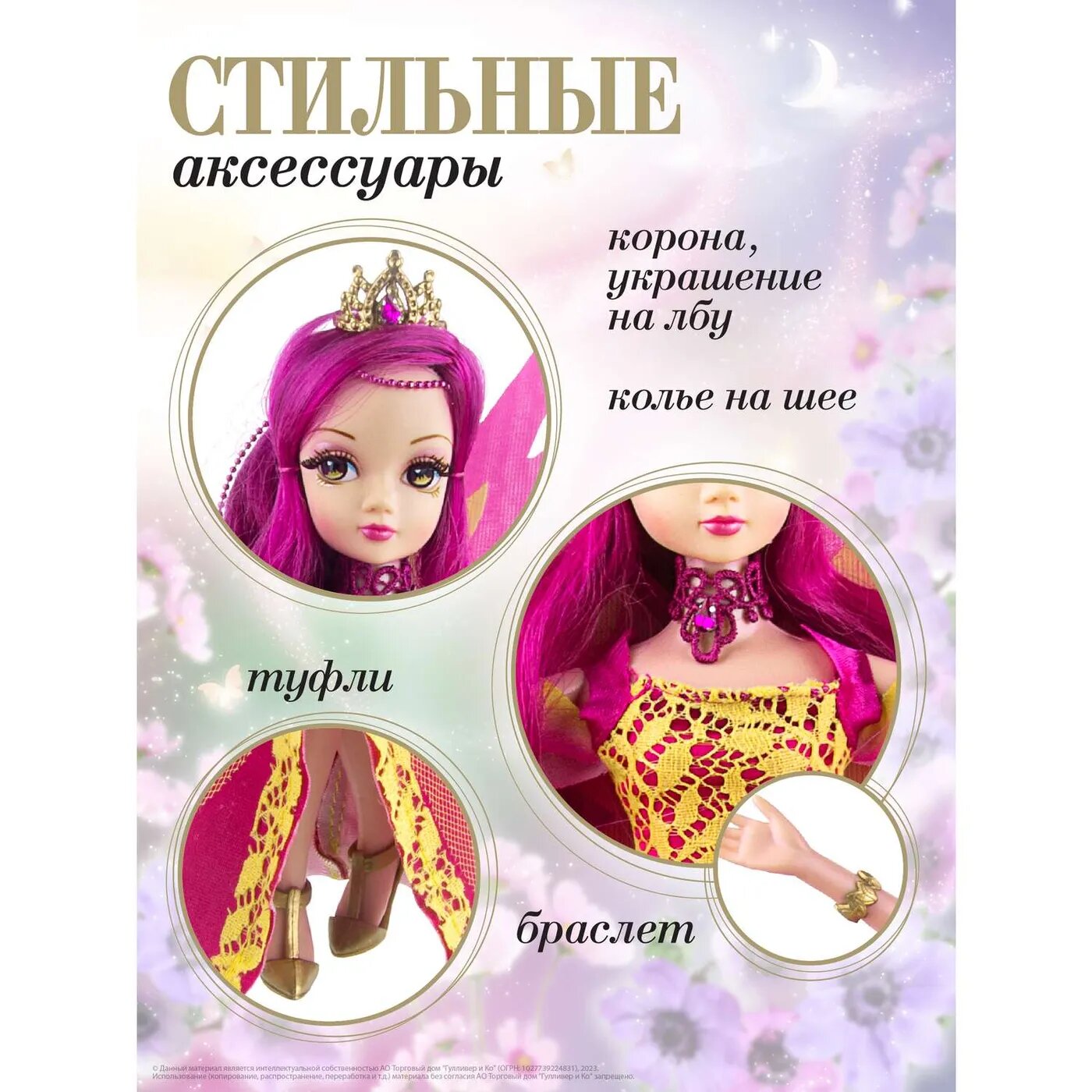Кукла Sonya Rose серия Gold collection Карнавал Полет ангела - фото №9