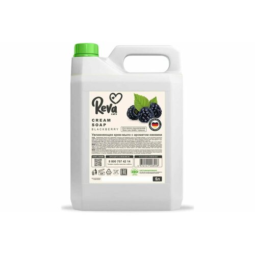 Крем-мыло Reva Care с ароматом Ежевика 5 л R14005000KNS 2380₽