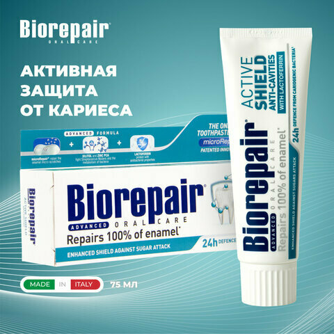 Зубная паста 75мл BIOREPAIR 