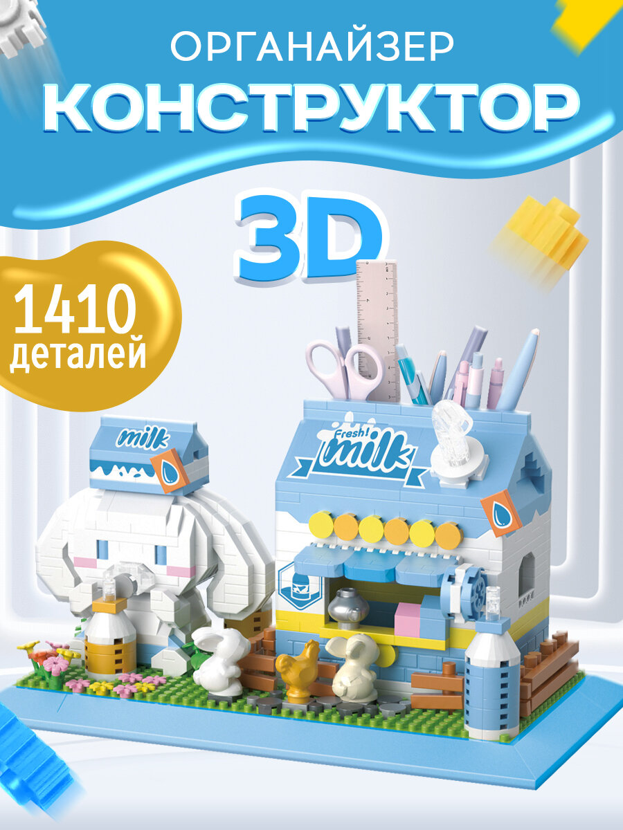 фото Конструктор 3D из миниблоков Медведь BearBricks