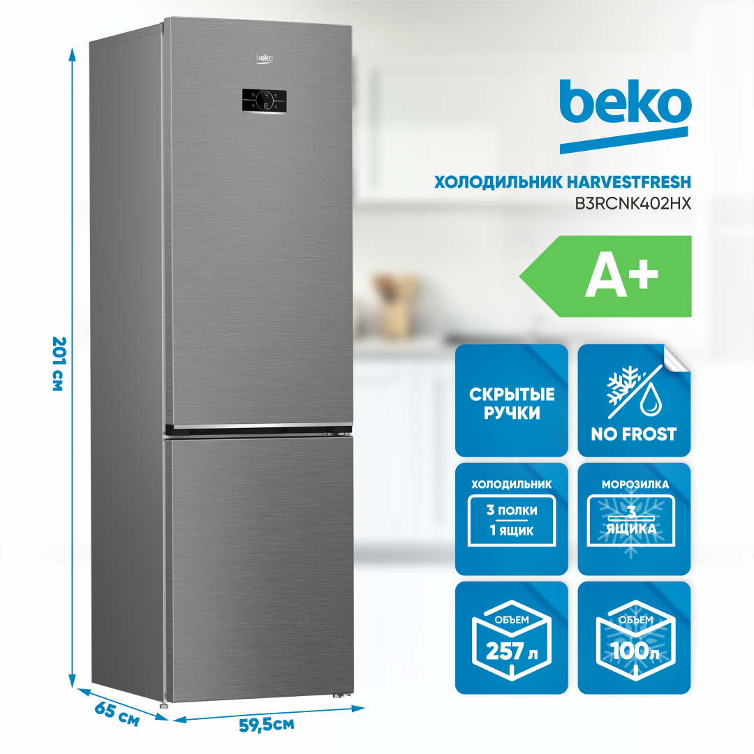 Холодильник BEKO , двухкамерный, белый - фото №14