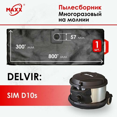 Мешок многоразовый на молнии для пылесоса Delvir SIM D 10S 1050₽