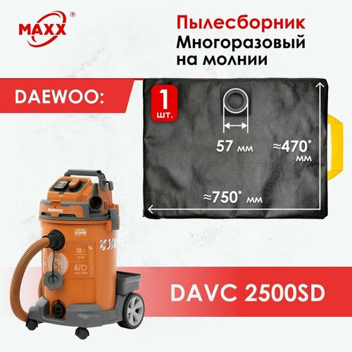 Мешок - пылесборник многоразовый на молнии для пылесоса DAEWOO DAVC 2500SD, 1400 Вт , 25 л мешок пылесборник 5 шт для пылесоса daewoo davc 2500sd 1400 вт 25 л