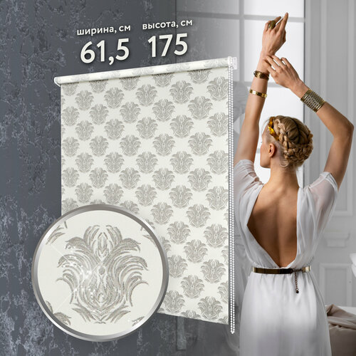 Рулонные шторы на окна Империя 61,5*175 серебро без эффекта блэкаут.