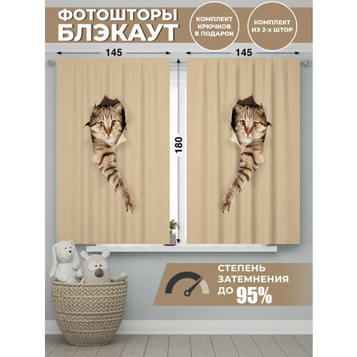 Фотошторы блэкаут Homepick "Kitty/112901/" 290х180 см Шторы короткие для детской комнаты бежевый