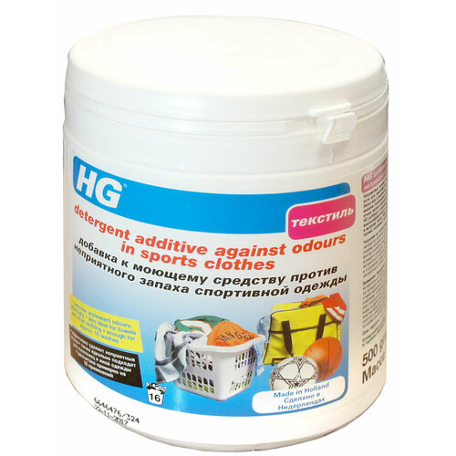 Добавка к моющему средству против неприятного запаха спортивной одежды 890₽