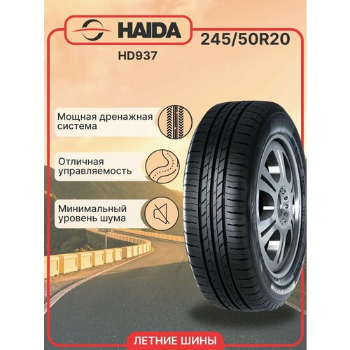 Шины летние HAIDA HD937 245/50R20