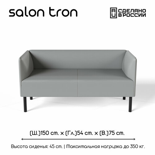 фото Диван salon tron монреаль экокожа серый, 150х54х75 см.