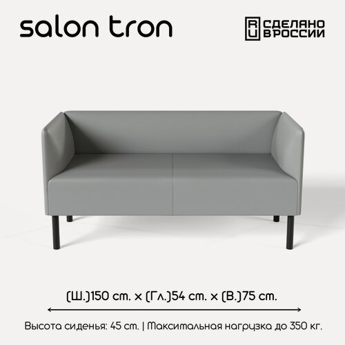 Изображение товара Диван SALON TRON, прямой, Монреаль экокожа серый, 150х54х75 см.
