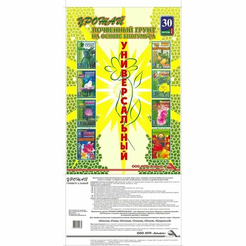 Грунт на основе биогумуса Универсальный 30 л. Урожай грунт для кактусов на основе биогумуса 5л урожай