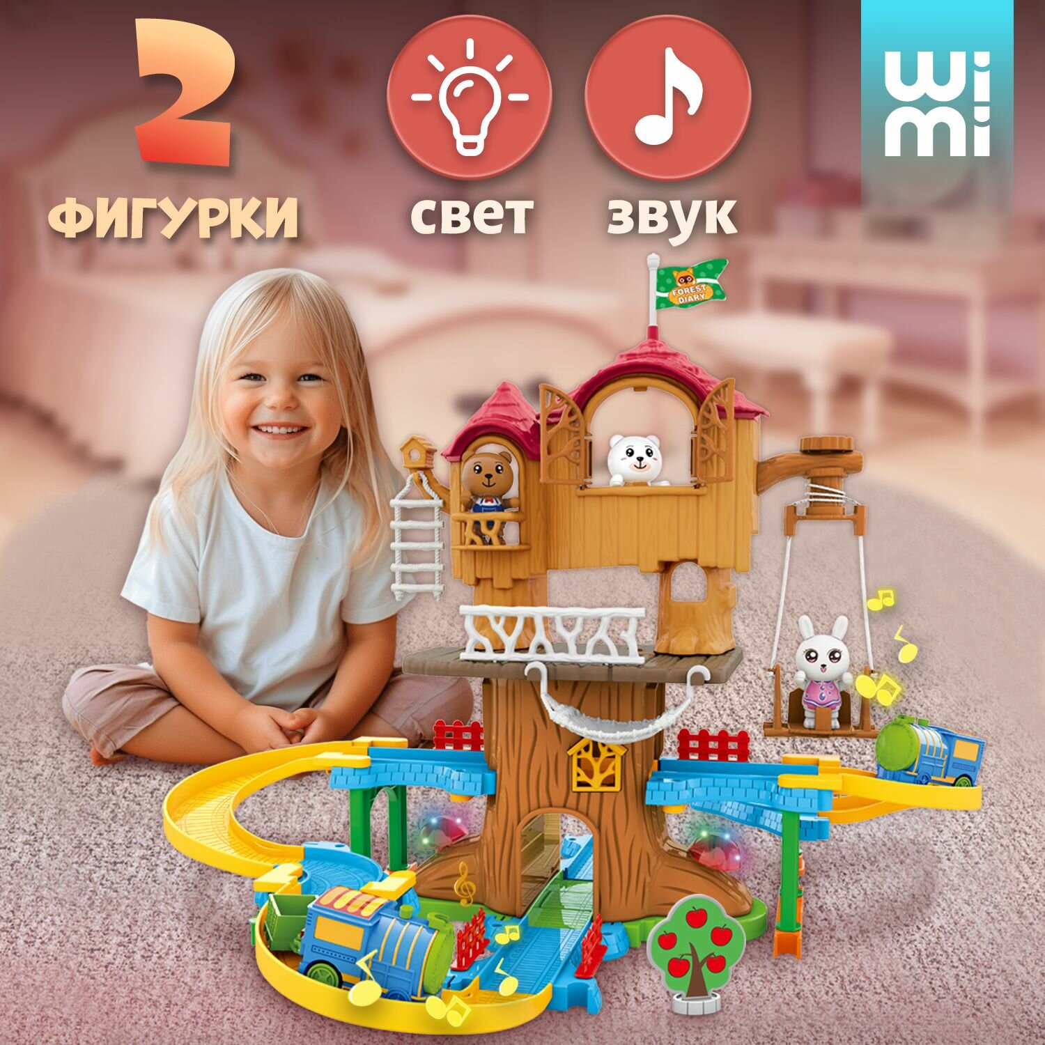 Кукольный домик с мебелью WiMi на дереве с лифтом и железная дорога детская