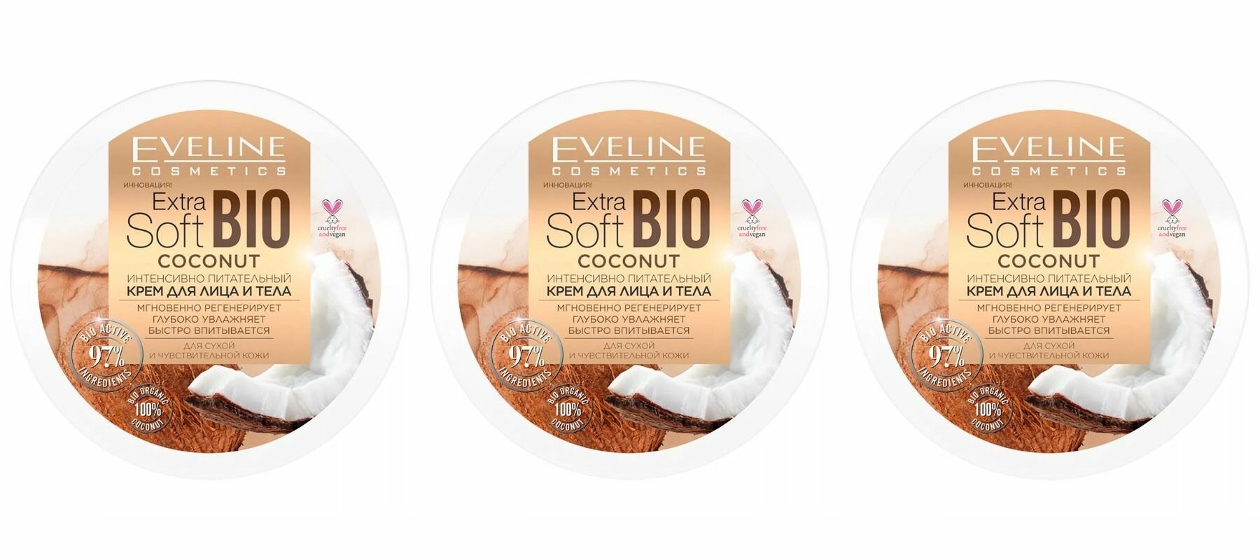 Eveline Cosmetics Интенсивно питательный крем для лица и тела EXTRA SOFT bio, 200 мл, 3 шт