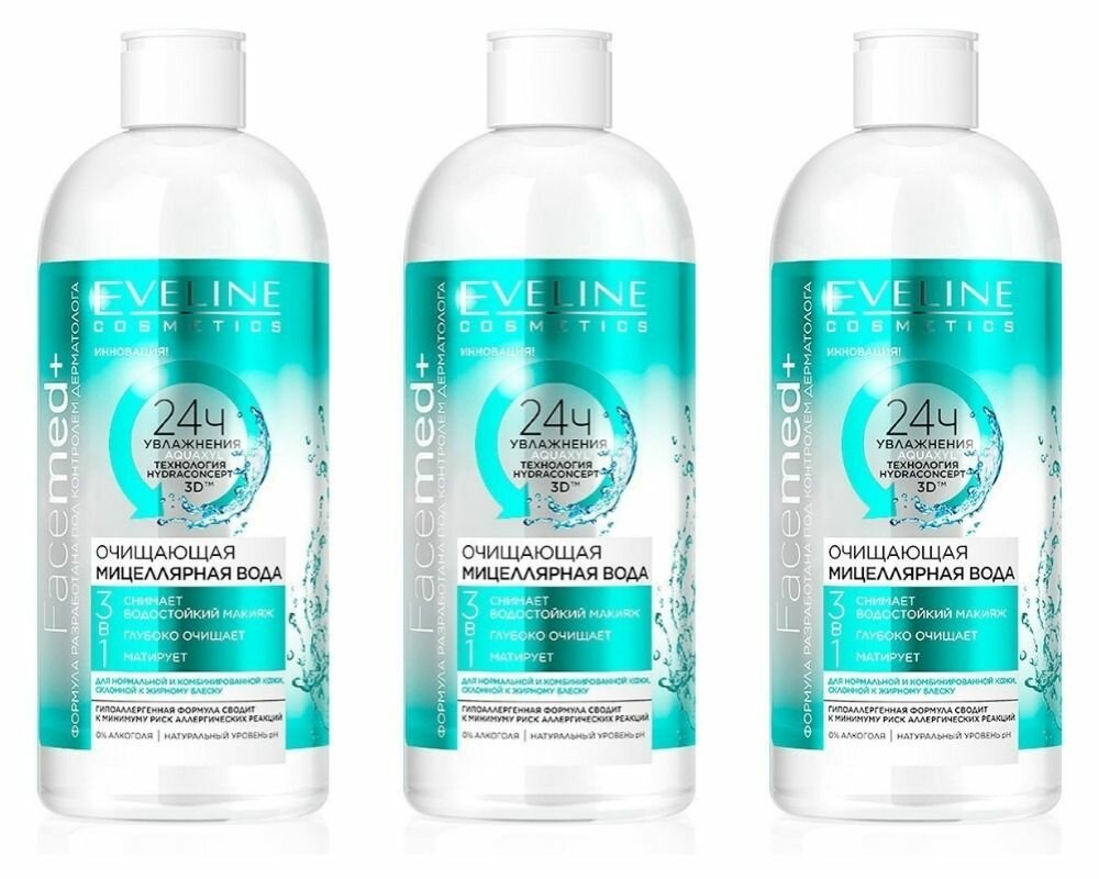 Eveline Cosmetics Очищающая мицеллярная вода 3в1 facemed+, 400 мл, 3 шт