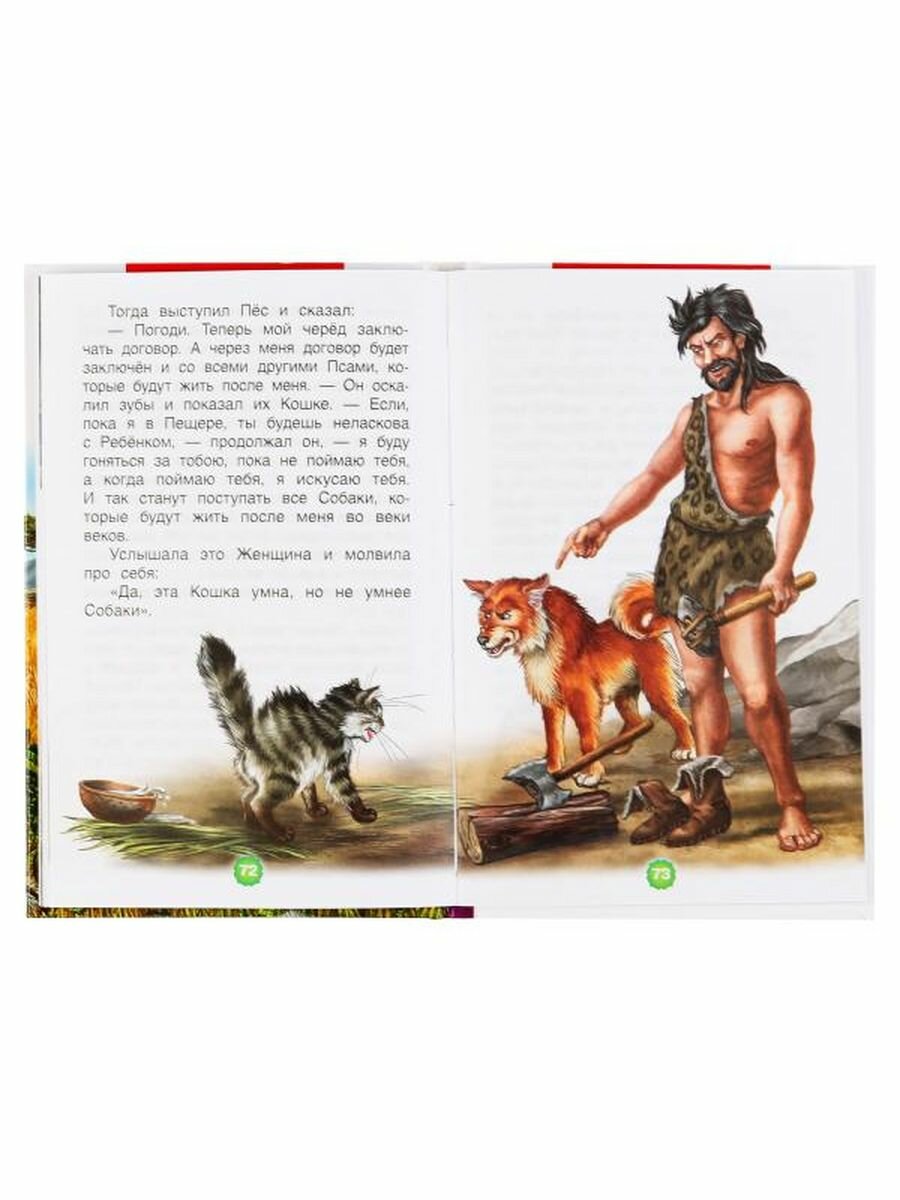 "УМКА". СКАЗКИ. РЕДЬЯРД КИПЛИНГ (ВНЕКЛАССНОЕ ЧТЕНИЕ). ТВЕРДЫЙ ПЕРЕПЛЕТ. БУМАГА ОФСЕТНАЯ в кор.24шт - фото №11