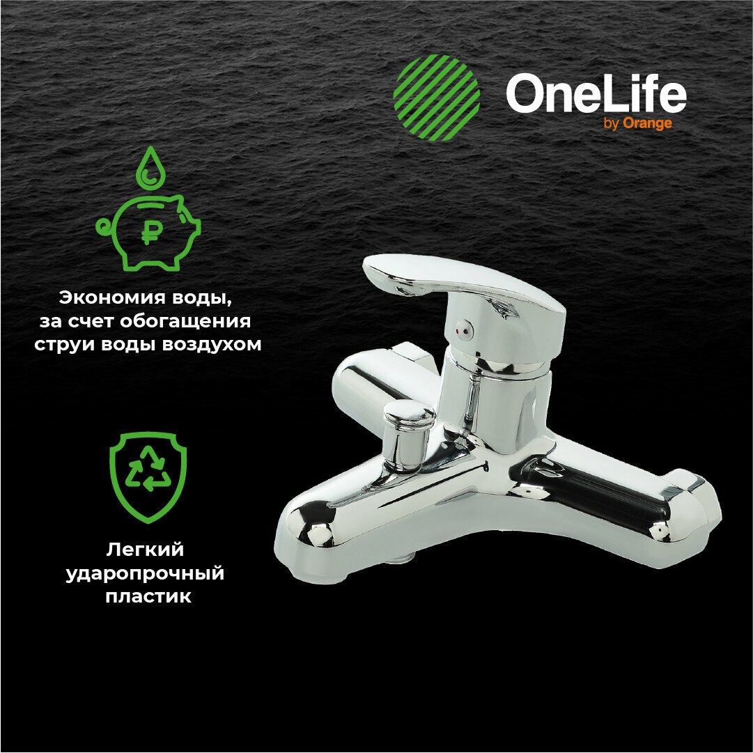 Смеситель для ванны и душа полимерный однорычажный OneLife P01-100cr, хром