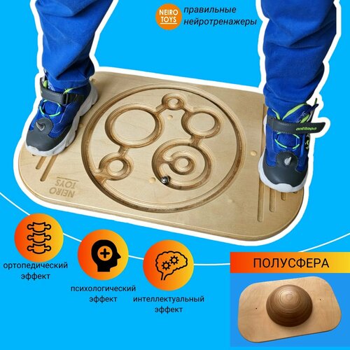 Балансборд Нейротойс / Балансировочная доска для детей от 5 лет Монтессори полусфера