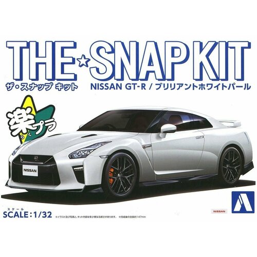 Сборная модель Nissan GT-R (Brilliant White Pearl) в масштабе 1/32, сборка без клея и покраски! The Snap Kit Aoshima 05639