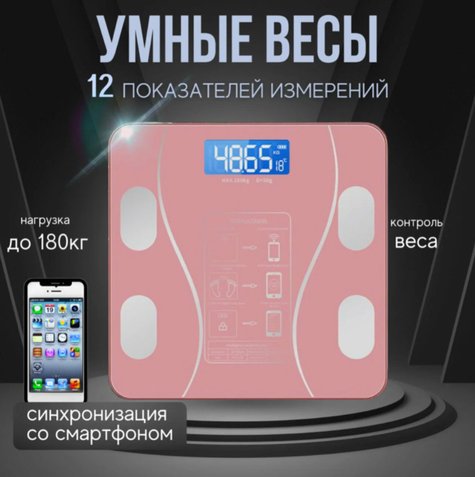Напольные умные весы c bmi, электронные напольные весы для Xiaomi, iPhone, Android, розовые