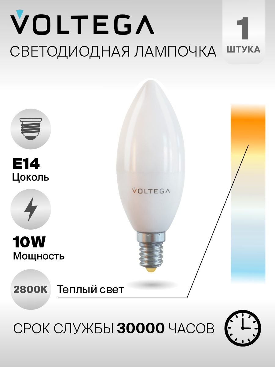 Лампочка Voltega LED E14 10W 7064