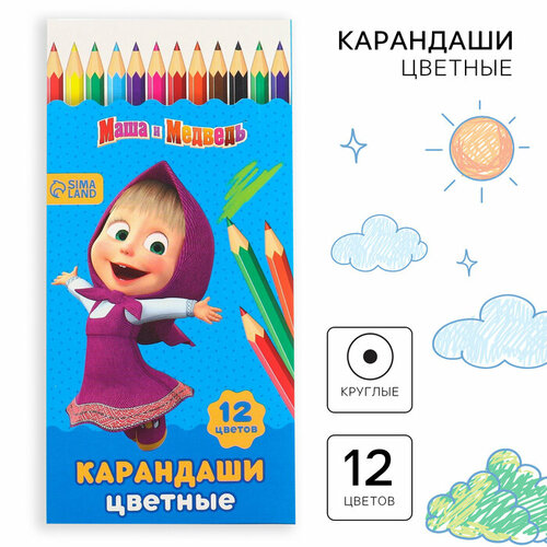 Цветные карандаши, 12 цветов, шестигранные, Маша и Медведь карандаши 6 цветов маша заточенные шестигранные картонная упаковка европодвес 1 упак