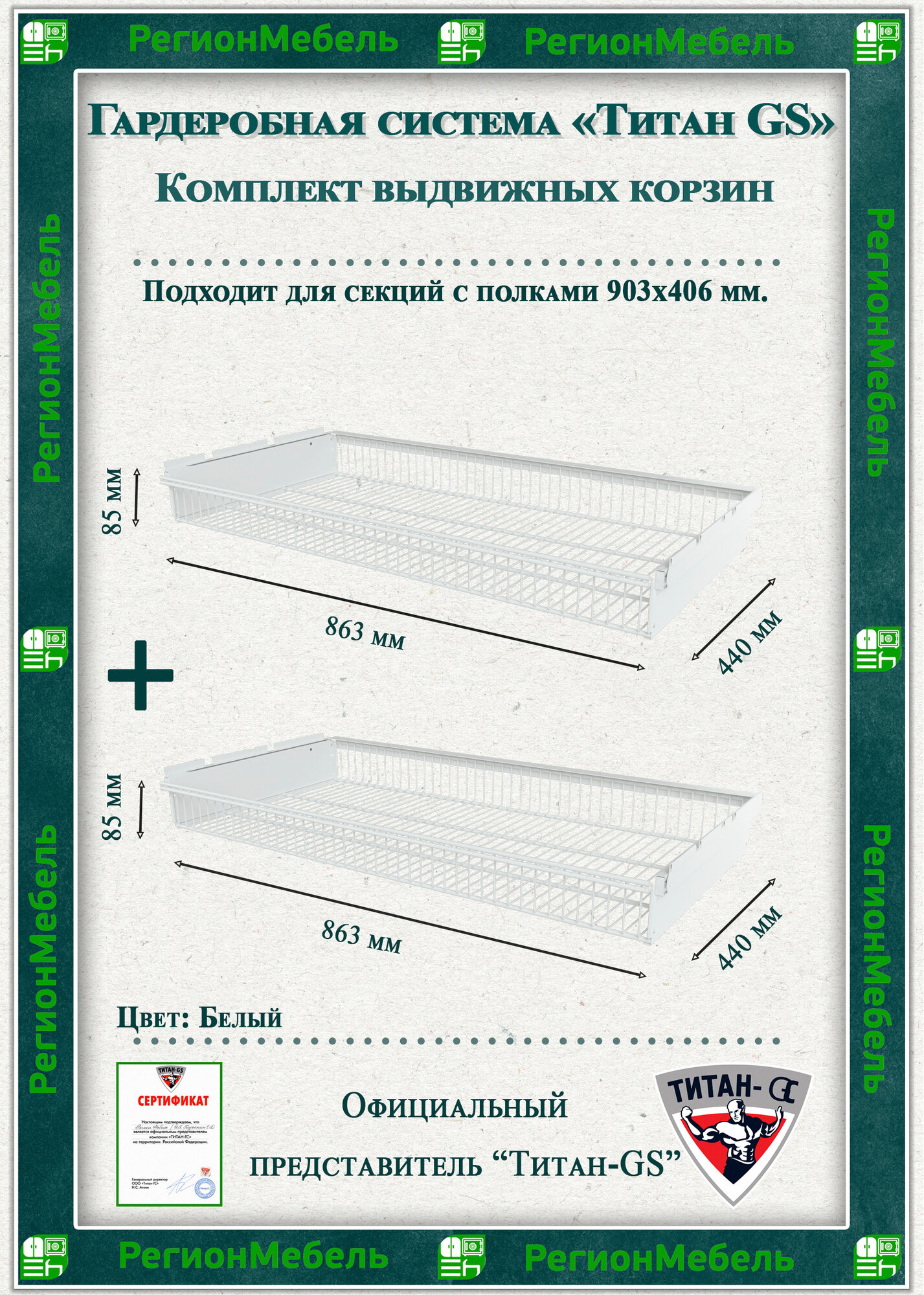 Выдвижная корзина для гардеробной системы 