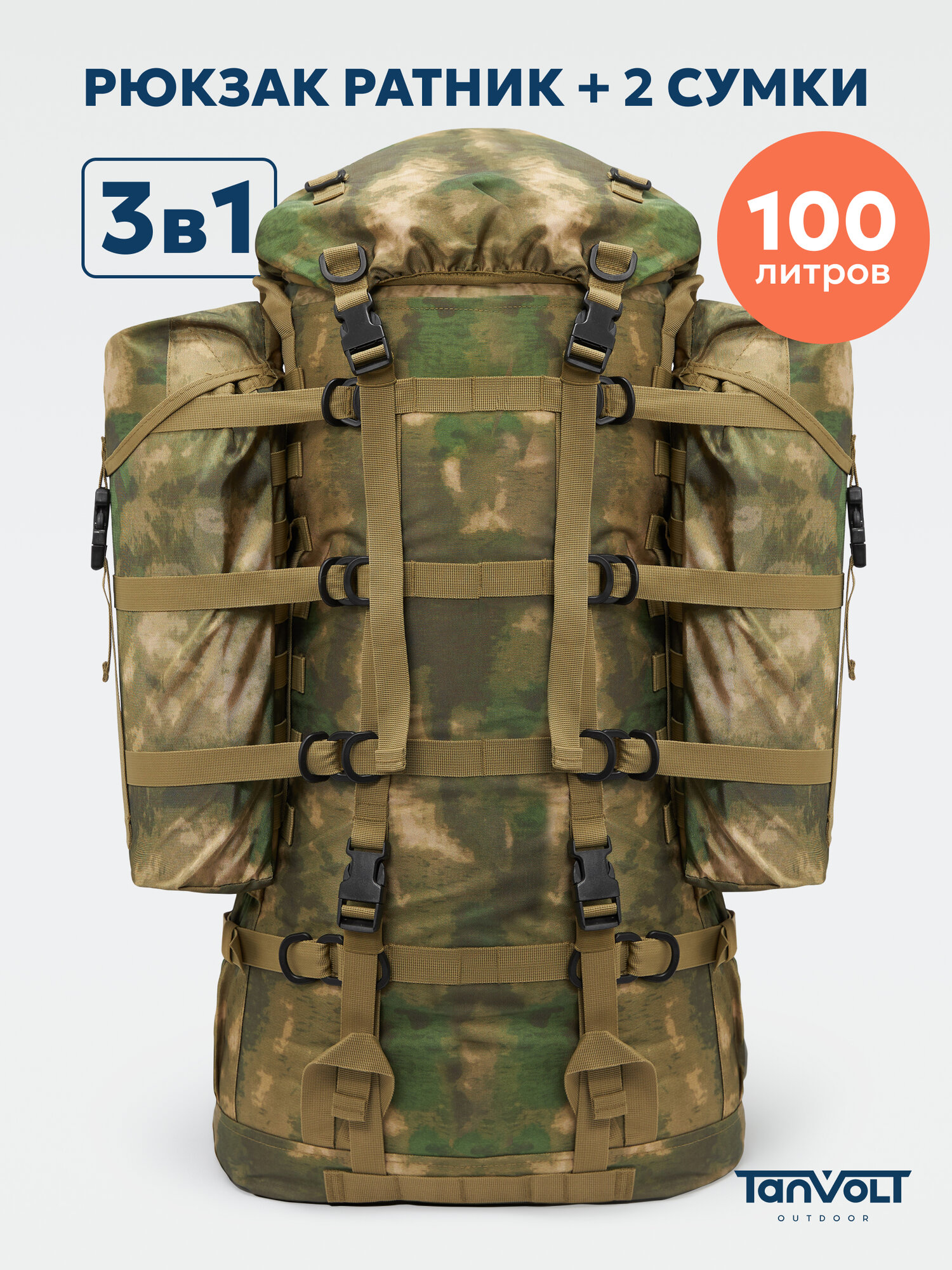 фото Рюкзак туристический Tanvolt мужской, тактический, спортивный, 60-100 литров
