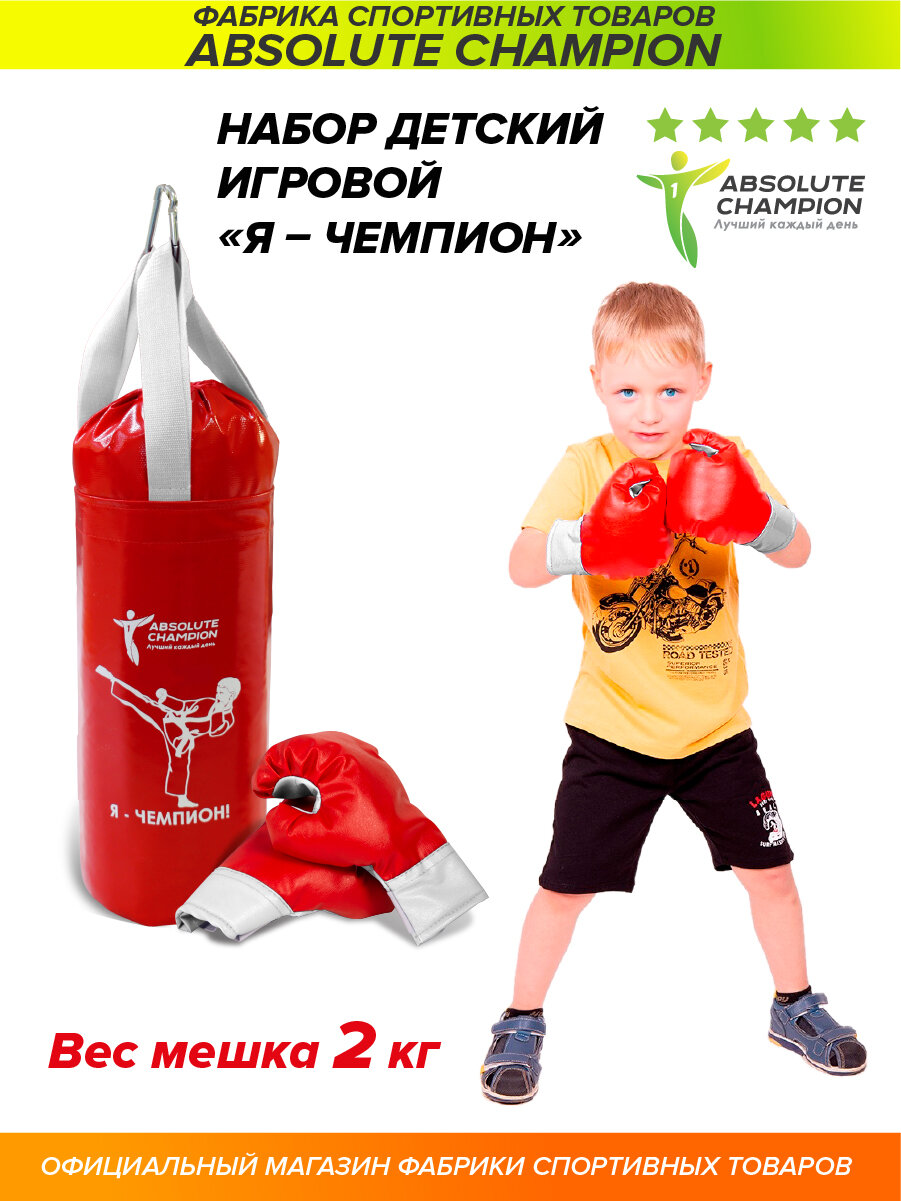 Набор для бокса груша боксерская детская 2 кг и перчатки боксерские детские красный