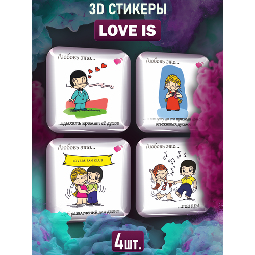 Парные наклейки на телефон 3D стикеры Love is Любовь это