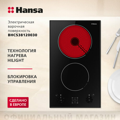 Электрическая варочная панель Hansa Hi-Light BHCS38120030, с рамкой, цвет панели черный, цвет рамки черный поверхность электрическая hansa bhcs31116 2 конфорки