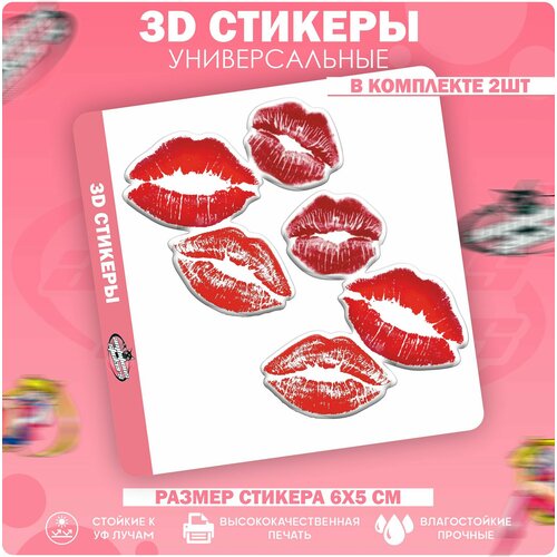 3D стикеры наклейки на телефон Поцелуй Парные наклейки на телефон 3d стикеры парные v3