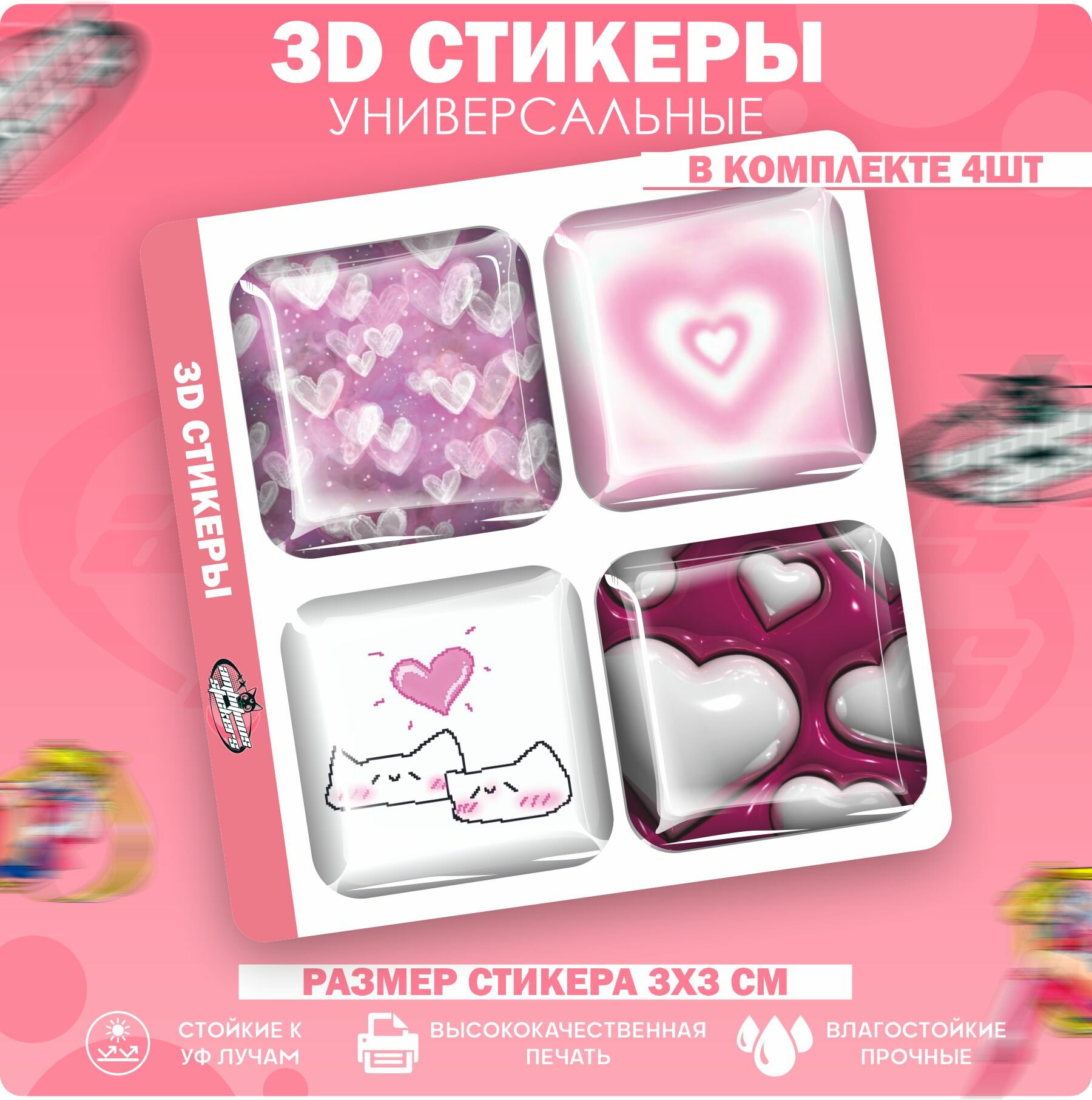3D стикеры наклейки на телефон Сердечки