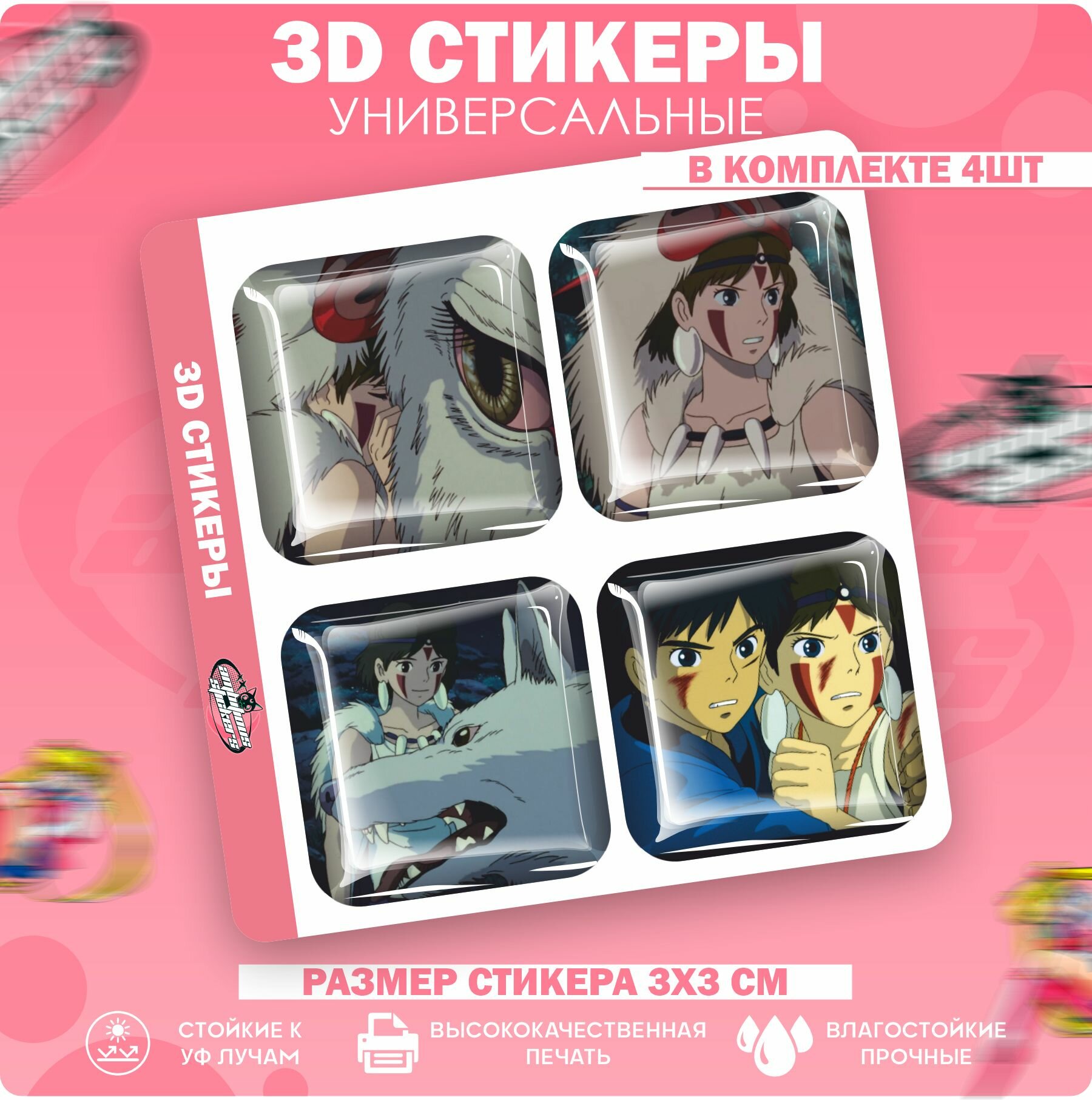 3D стикеры наклейки на телефон Принцесса Мононоке