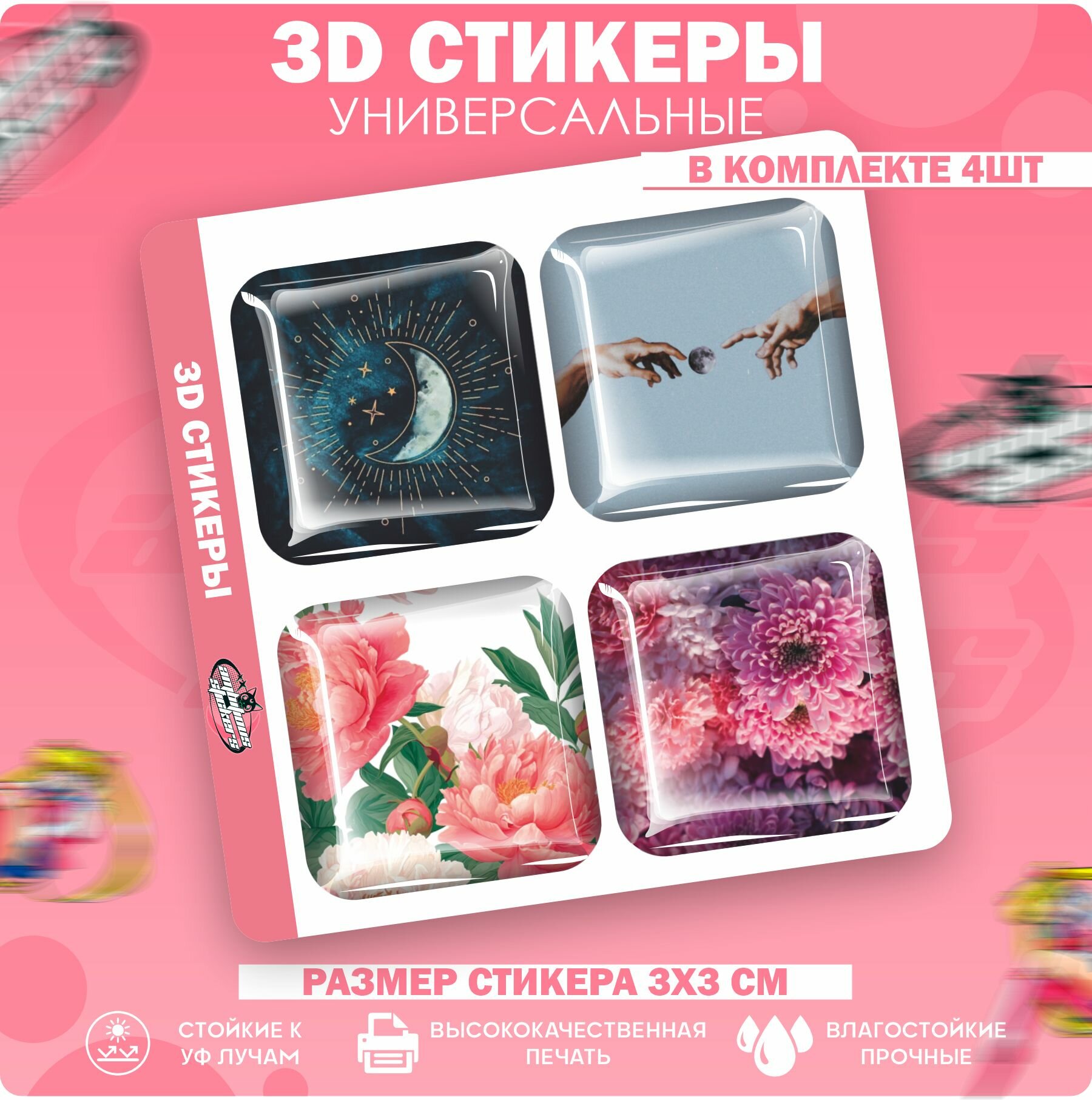 3D стикеры наклейки на телефон Цветы