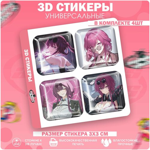 3D стикеры наклейки на телефон Хонкай стар рейл Кафка