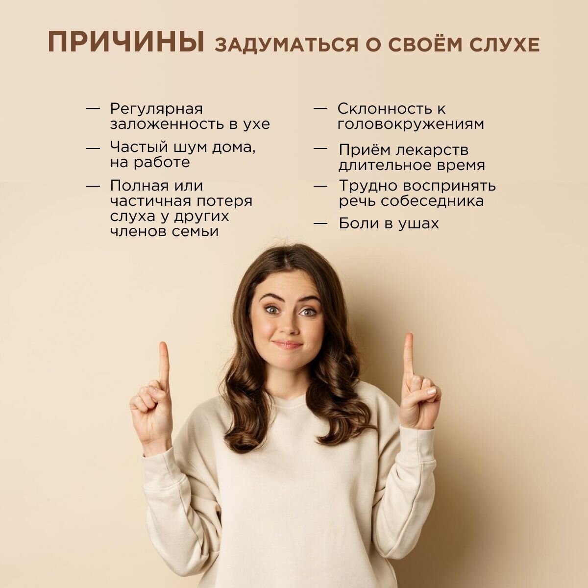 Капли для улучшения слуха Отифлекс — фото 1