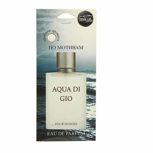 Ароматизатор подвесной пластина (aqua gio), АК-004, PRIME CAR