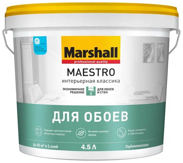 Краска Marshall Maestro Интерьерьерная классика для обоев 45л