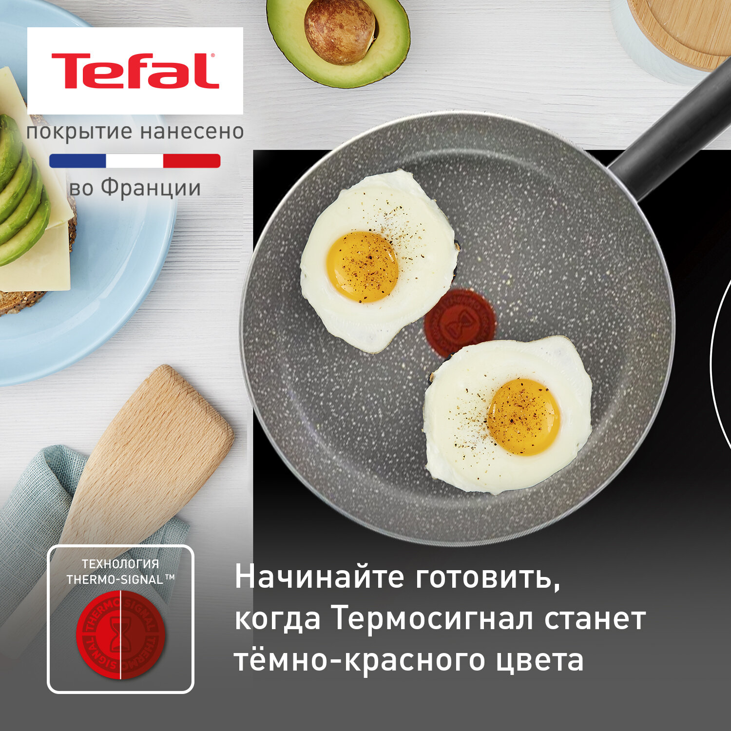 Сковорода Tefal Natural Cook 04213124, диаметр 24 см, с индикатором температуры и антипригарным покрытием, для газовых, электрических плит