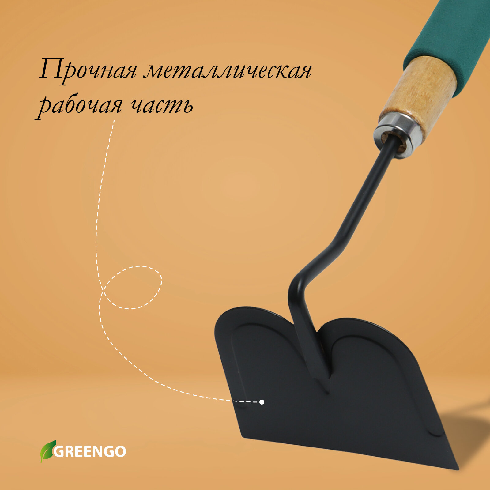 Изображение Тяпка посадочная Greengo, длина 28,5 см, деревянная ручка с поролоном, 150725