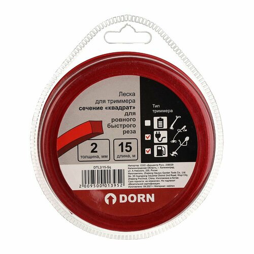 Леска для триммера 2 мм 15 м квадрат 829₽