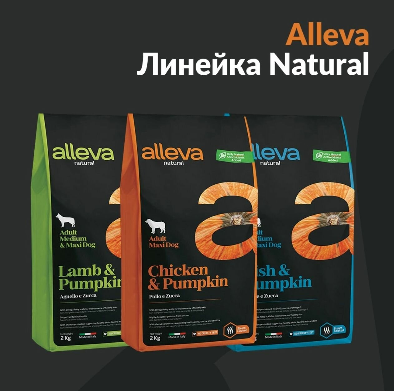 Корм сухой для взрослых собак средних и крупных пород с рыбой и тыквой Natural Alleva/Аллева 12кг Diusapet srl - фото №13