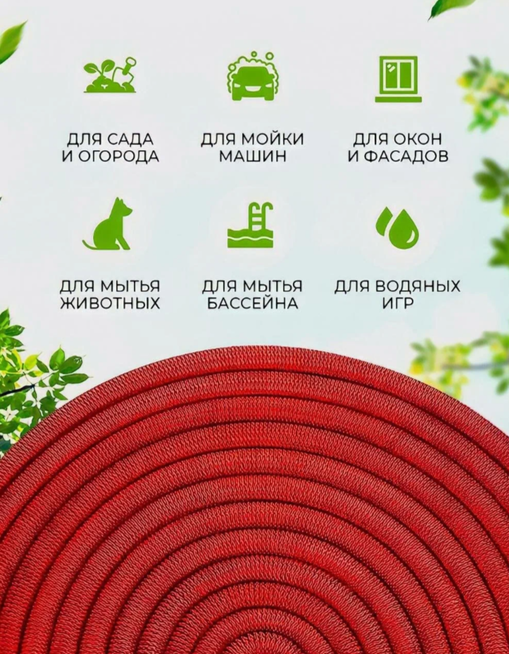 Шланг садовый растягивающийся 50 метров для полива с распылителем Magic Garden Hose Xhose / 50 метров красный с металлическим соединением — фото 1