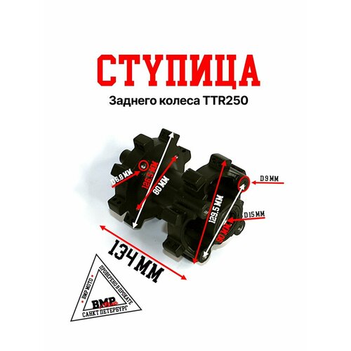 Ступица заднего колеса TTR250 4983₽