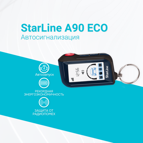 StarLine A90 ECO 11269₽