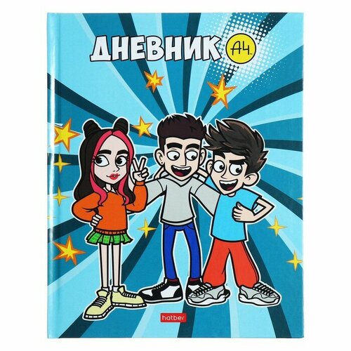 Дневник для 1-11 классов твердая обложка Влад А4 40 листов глянцевая ламинация 375₽