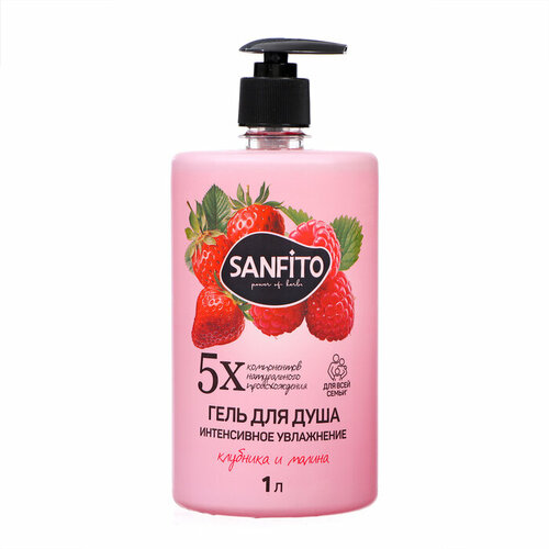Sanfito Гель для душа SANFITO клубника и малина интенсивное увлажнение 1 л 522₽