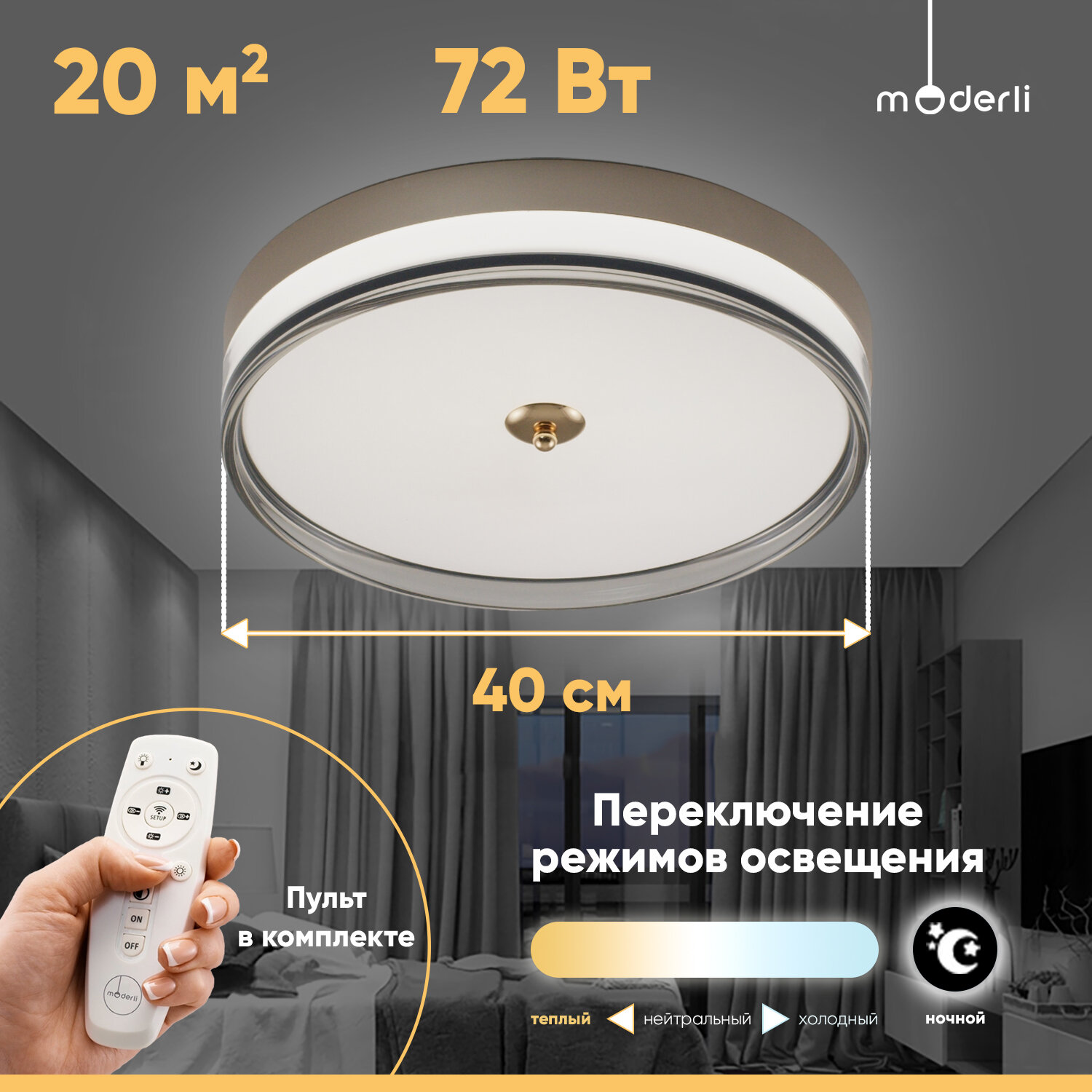 Светильник потолочный светодиодный Moderli V10706-CL Anny NG