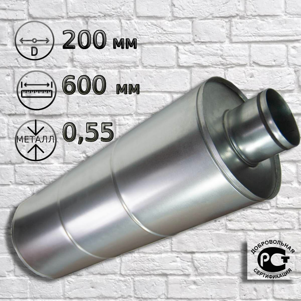Шумоглушитель круглый 200/600 мм Diaflex SAR жёсткий шумогаситель для круглых воздуховодов